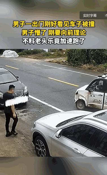 又是老头乐惹的祸，必须严惩！”10月10日，河南濮阳，一位男子站在自家门口和朋友