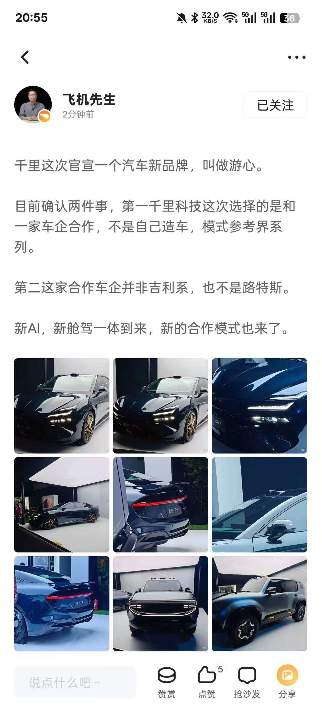 发的这条微博，在我的莲花车友群里炸了，很多人误会吉利系自己抄袭自己的莲花跑车（图