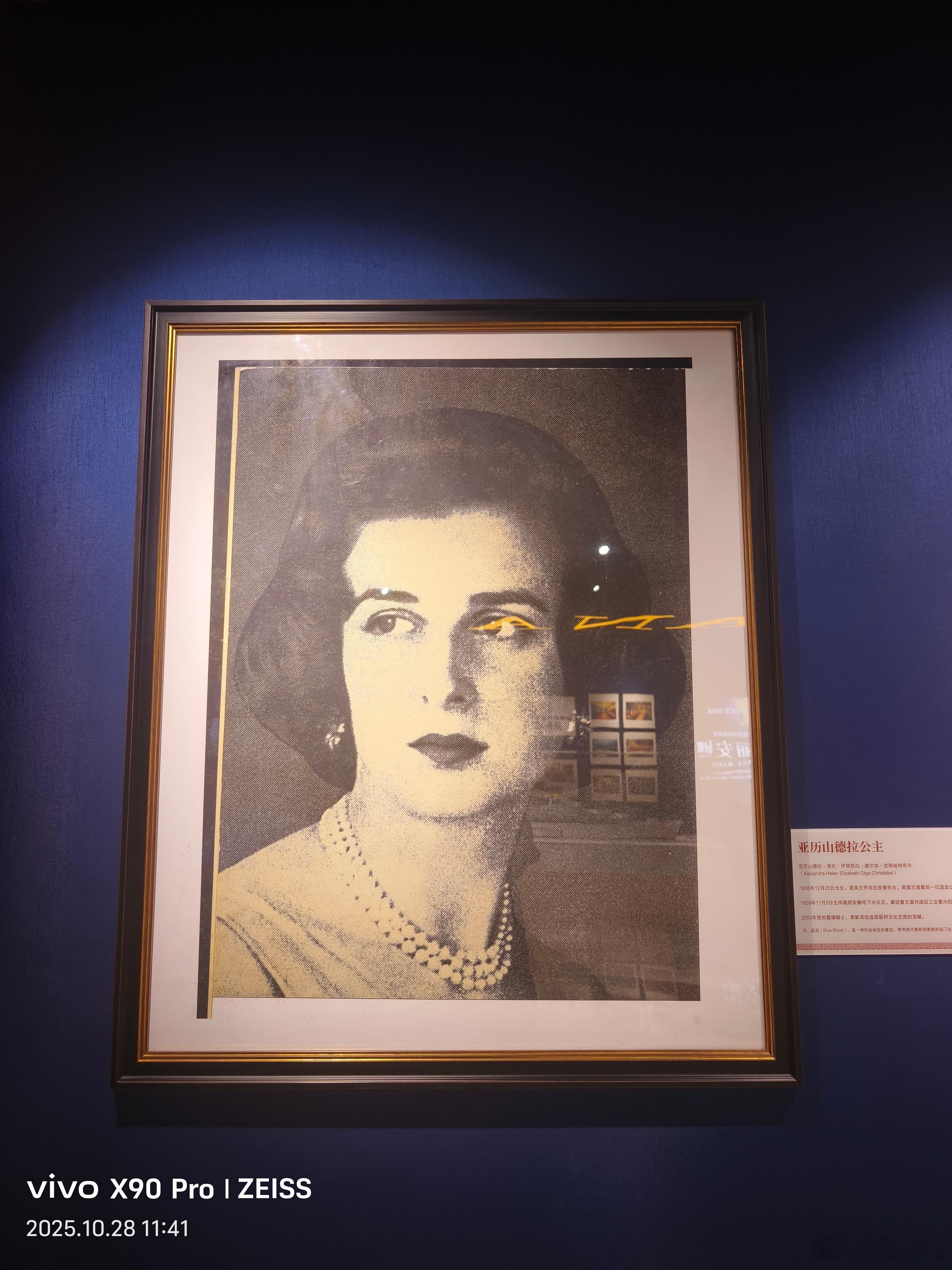 英国王室🇬🇧在这里意外发现肯特亚历山德拉公主的信息，发现有误已告知工作人员