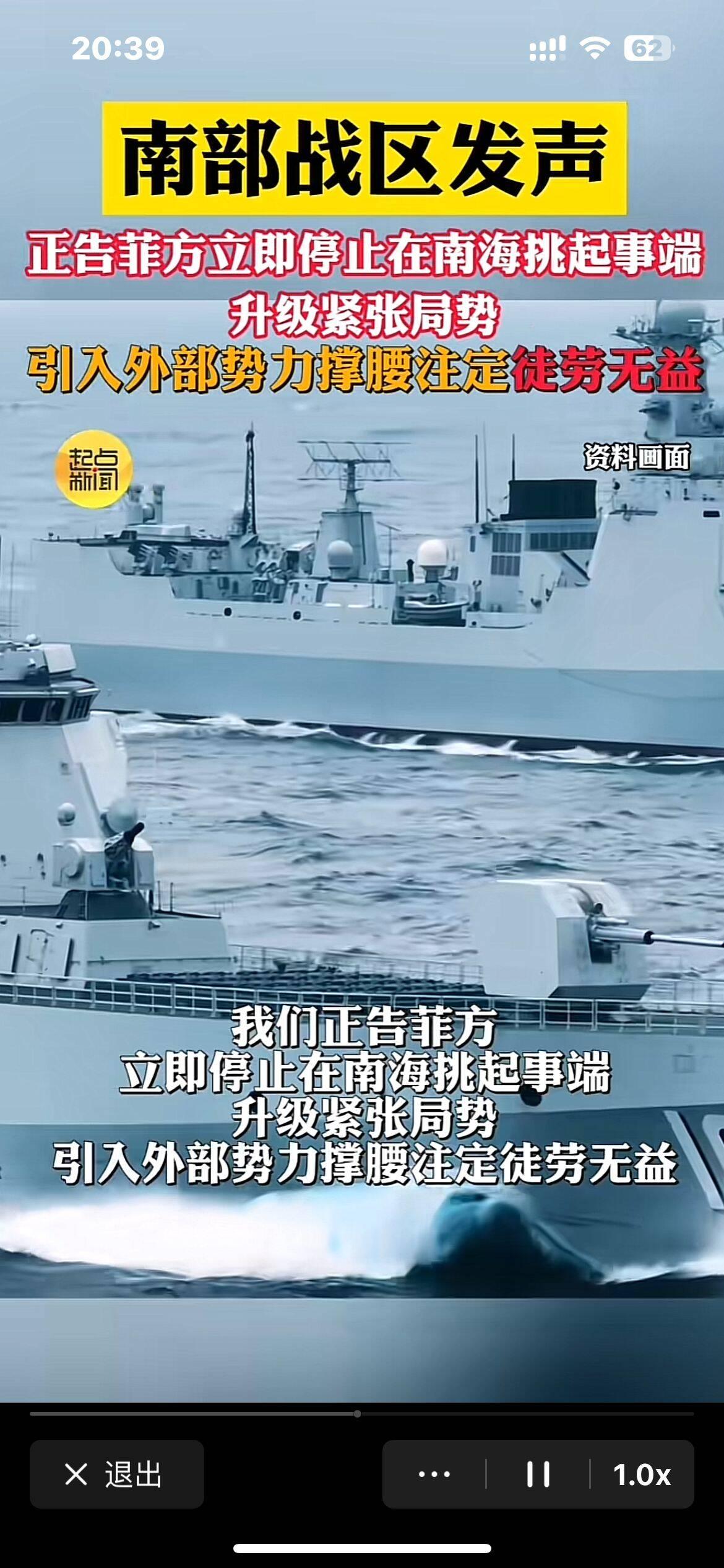南部战区发声！9月12日至13日，中国人民解放军南部战区位南海海域进行例行巡航