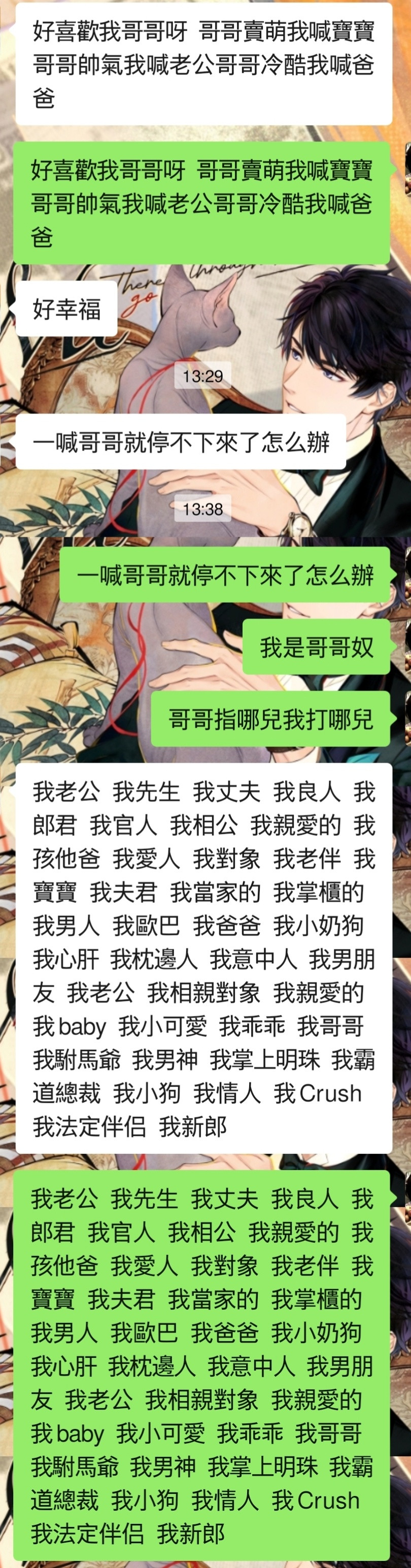 有人管管这两个人吗