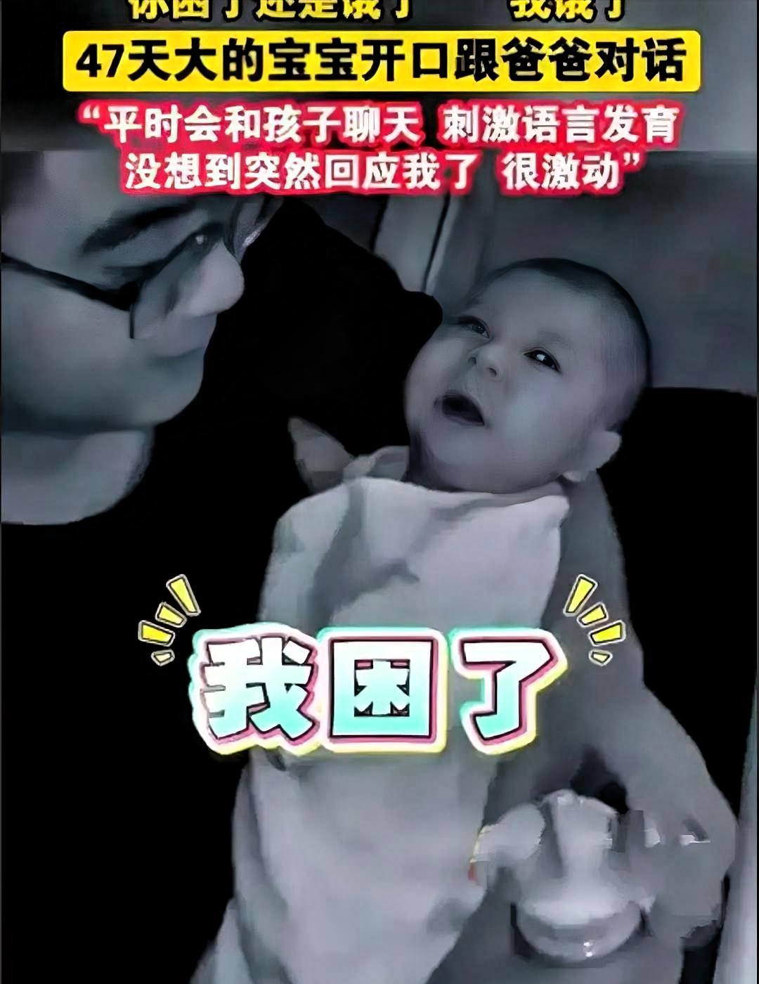 这事估计连科学无法解释！陕西一位年轻宝爸在家带47天的宝宝，妻子在浴室洗澡，宝