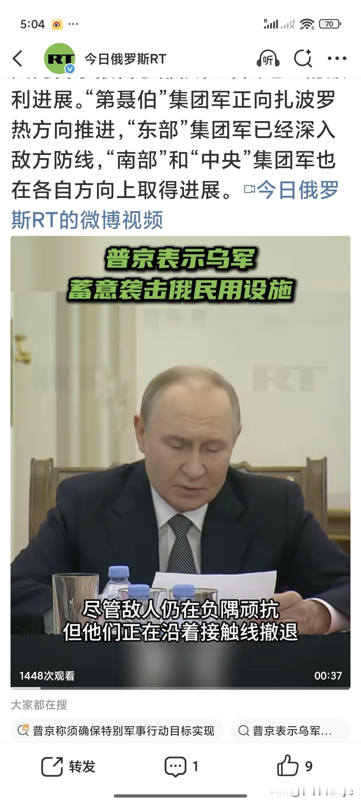 10月7日，俄罗斯总统普京在会议上讲道:“尽管敌人仍在负隅顽抗，但他们正在沿着
