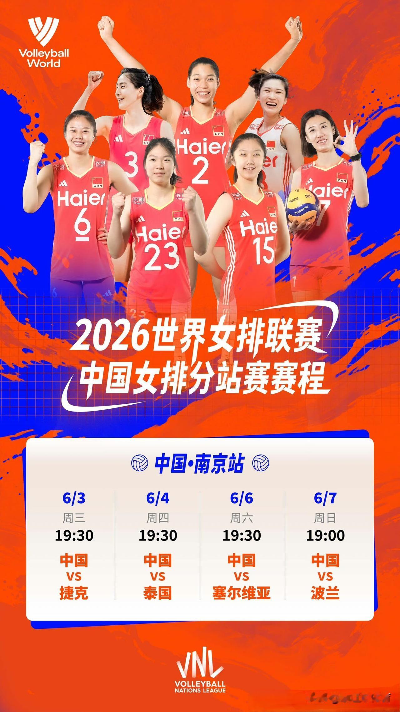 国际排联发布中国队赛程海报：2大新人出镜，身披2号球衣的庄宇珊非常显眼。张籽萱和