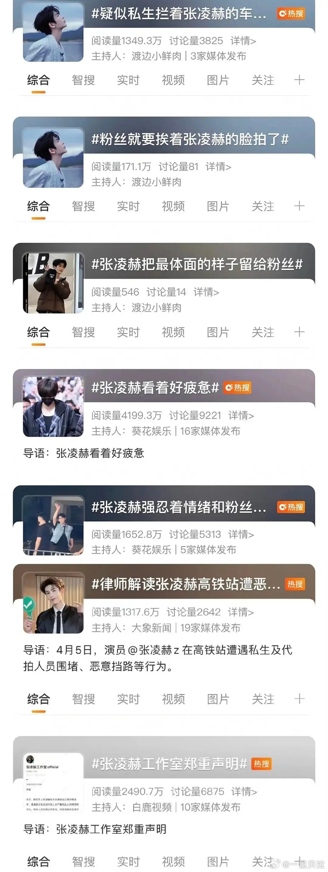 这也没几个人啊。。热搜上得都要比现场人还要多。。