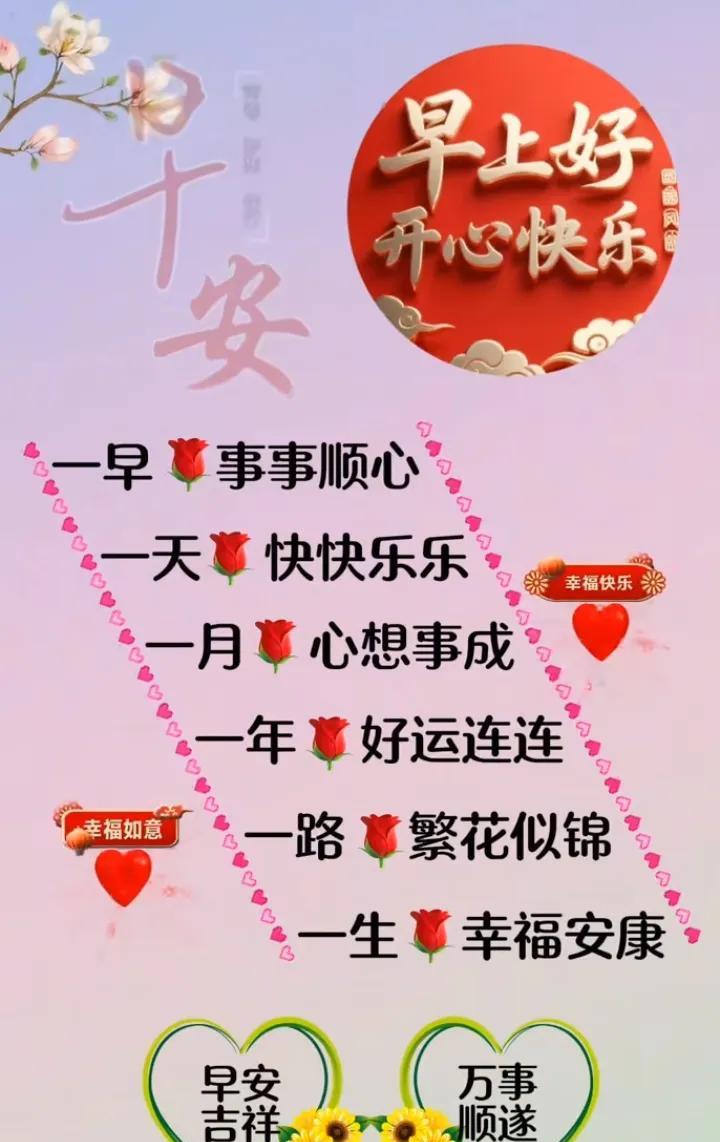 生活舞台很精彩，全靠自己来安排，怎么高兴怎么过，知足常乐好心态，幸福开心