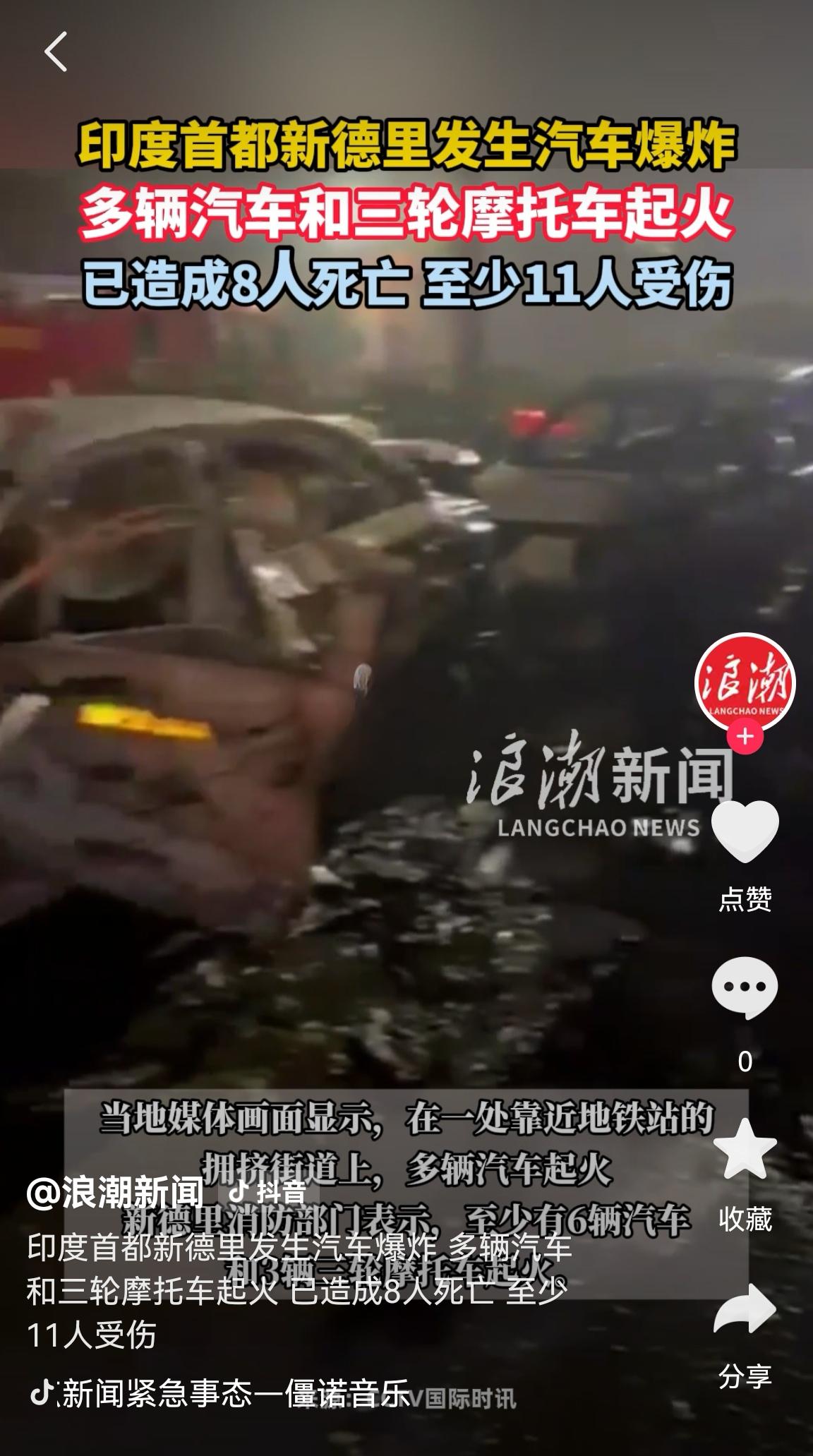 咖喱国突发的多辆汽车爆炸现场真是太惨烈太严重了，直接去世8人，重伤3人，现场