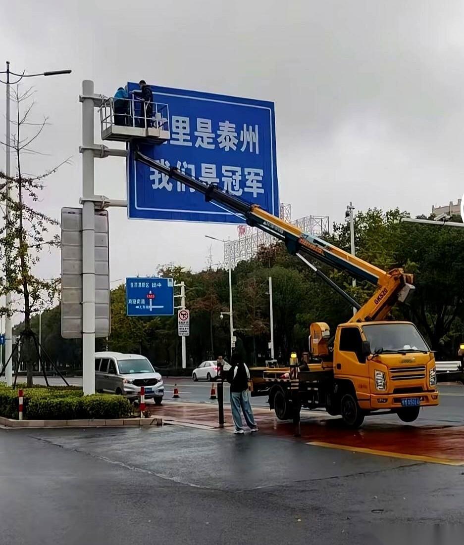 泰州拿了个冠军，然后全城景区免费。就这一个举动，直接把中超冠军的含金量干稀碎了