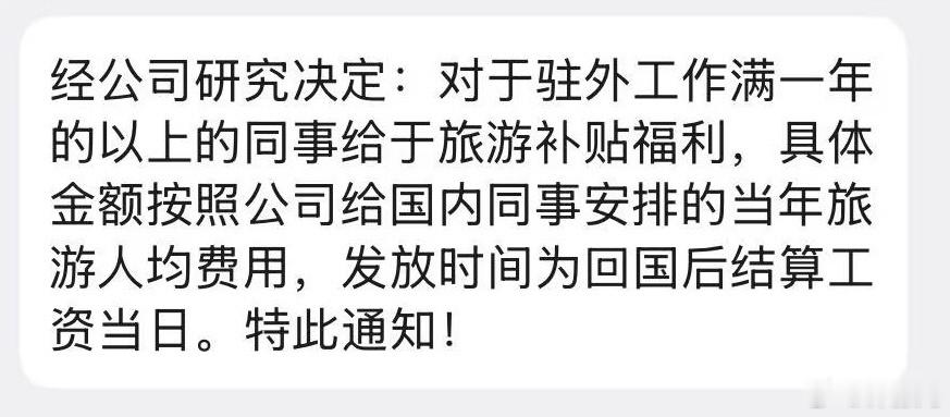 开心🥳