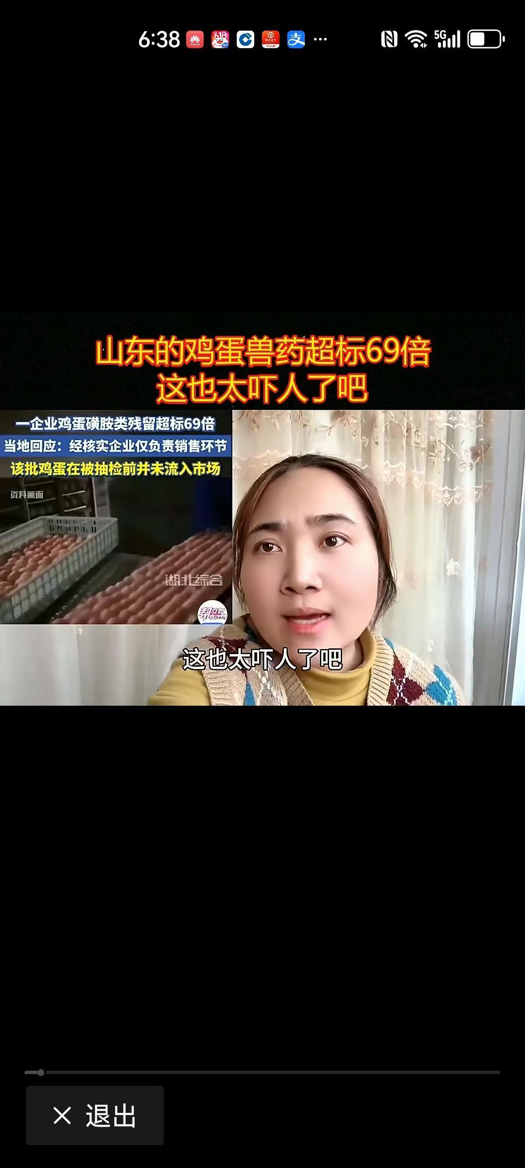 都来看看吧。我们每天吃的鸡蛋，兽药超标69倍。这事发生在山东以养殖企业。