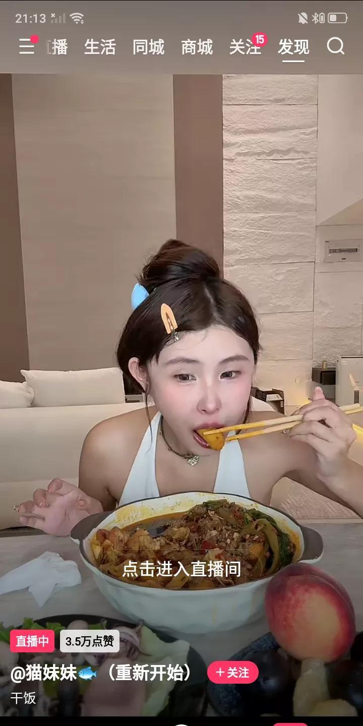 昨晚辛巴逆徒猫妹妹再次开启直播表演，一大碗食材丰富的火锅摆在面前，还配有蔬菜和水