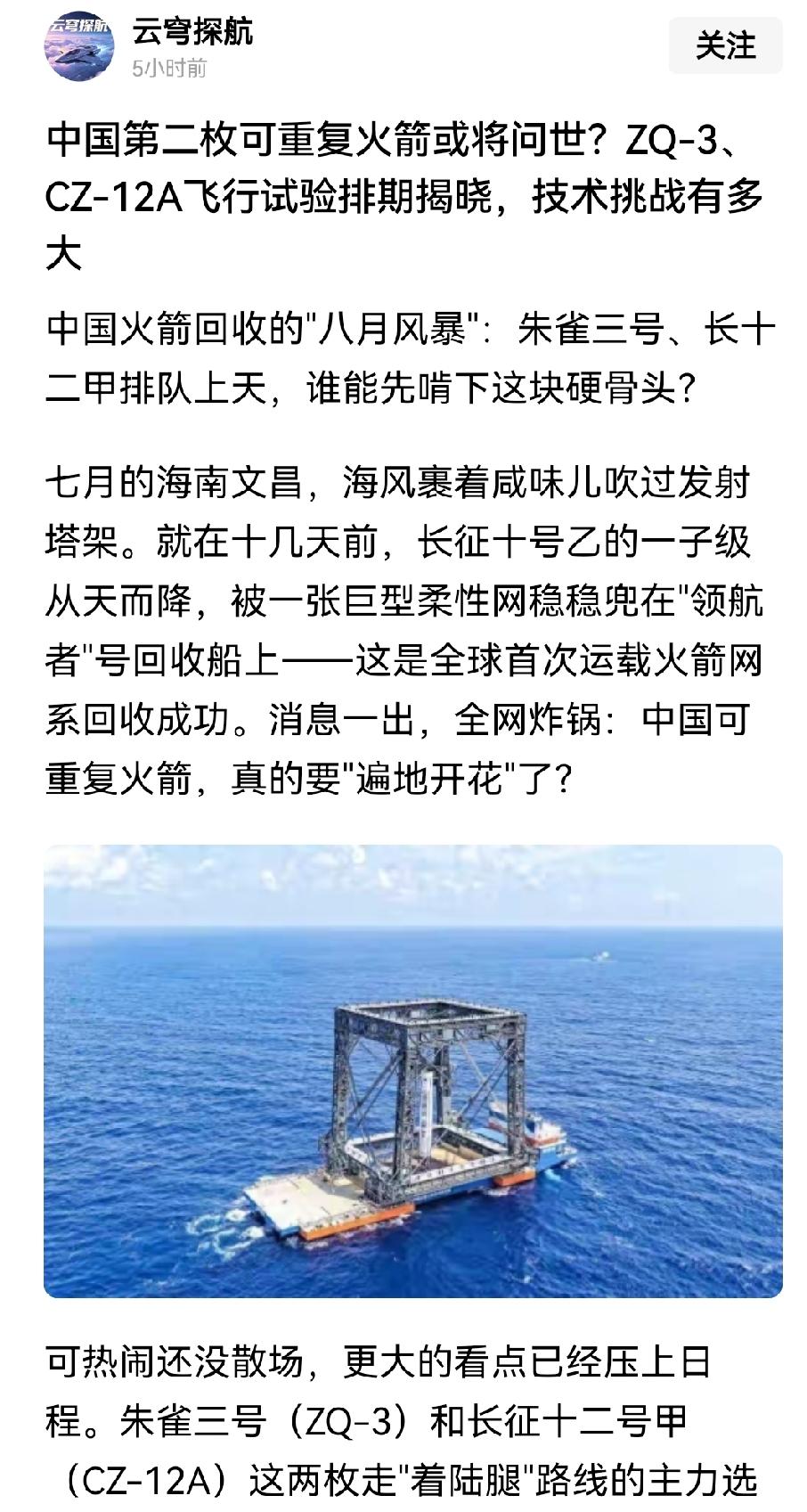 【全面发力：我国在研多款可回收火箭】我国在可回收火箭领域的研发呈现出多点开花的态