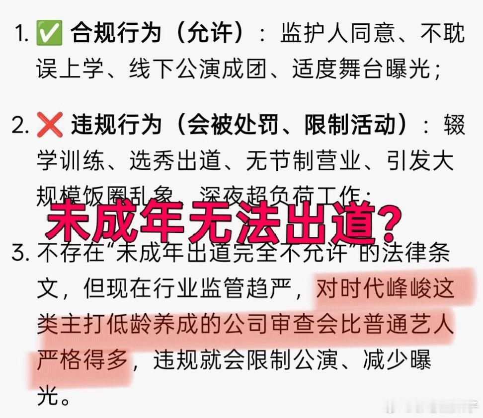 时代峰峻艺人缺席后续演出“限楼令”起因到底是什么？原来以为是有fans打爆123