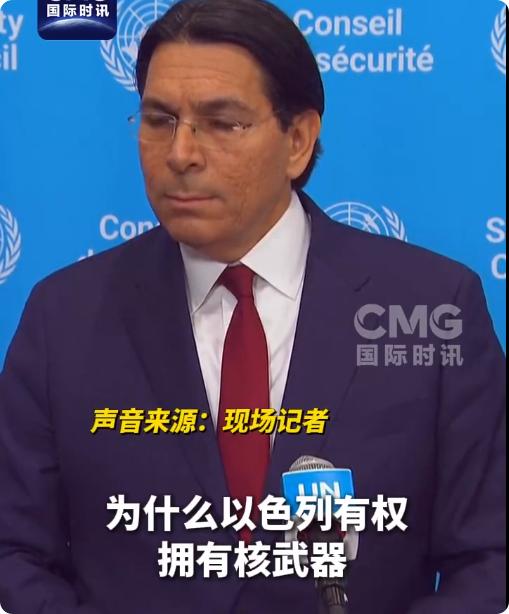【凭什么你能有核武别人不行？记者当面直戳痛点，以色列代表的回答太真实了】一位记