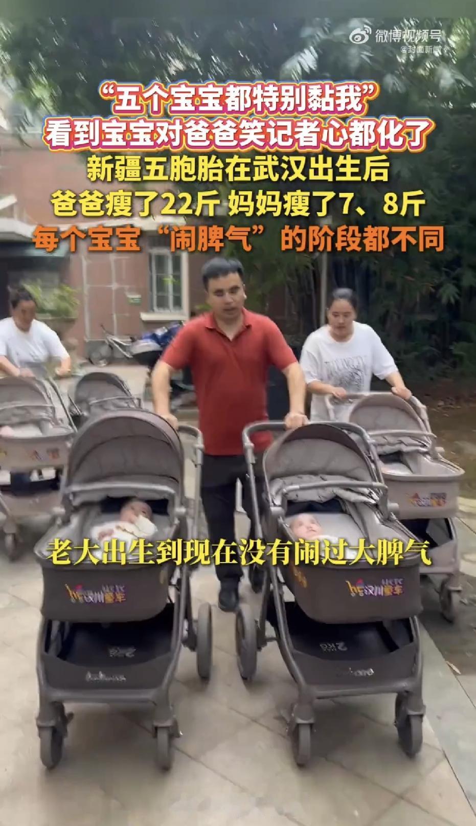新疆，一对年轻夫妻生下了1男4女五胞胎，养娃207天，爸爸暴瘦了22斤，妈妈瘦了