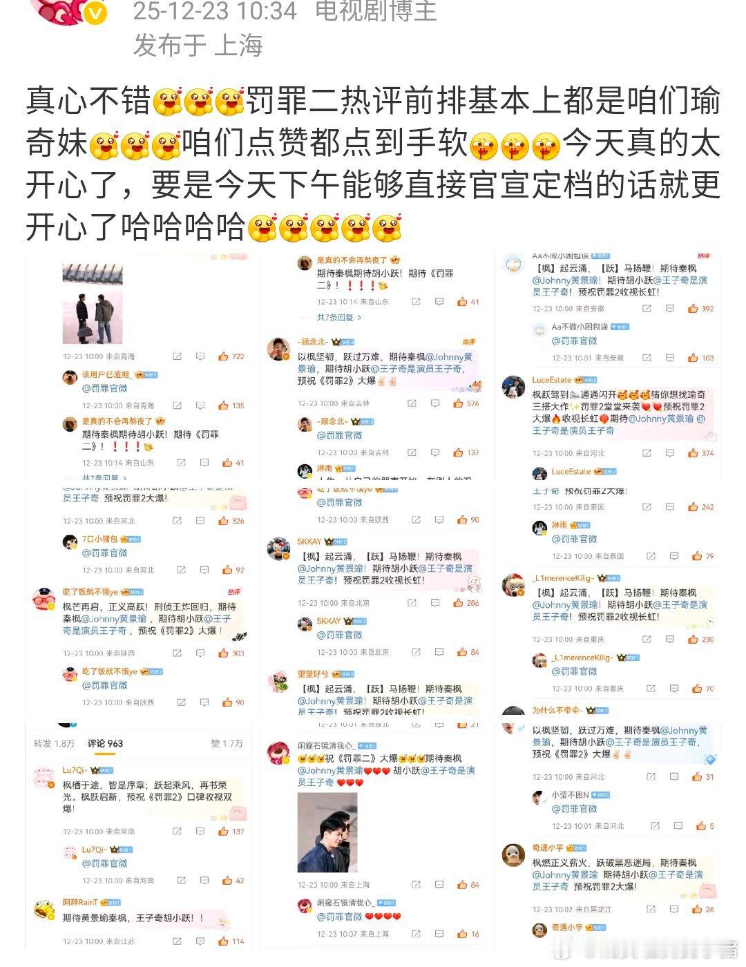 黄景瑜和王子奇还有cpf呢，瑜奇已经占了前排，粉丝还说黄景瑜是蹭货