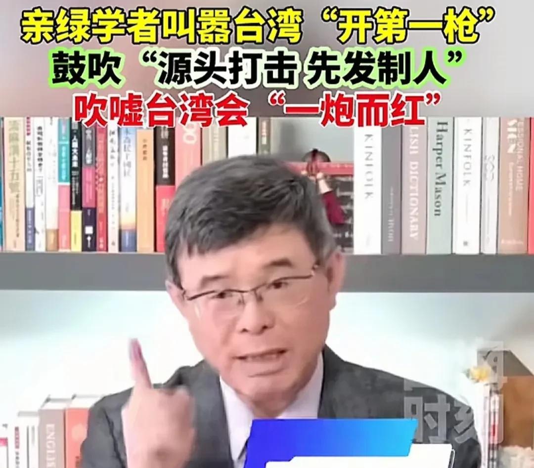 比于北辰口气大的人出现了！台湾学者吴嘉隆居然口出狂言称台湾必要时可以先发制人，