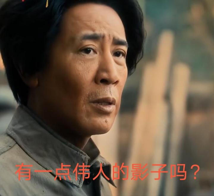 我看了电视剧《伟大的长征》，只看了半集，就看不下去了。如果不是字幕提示是毛泽东，