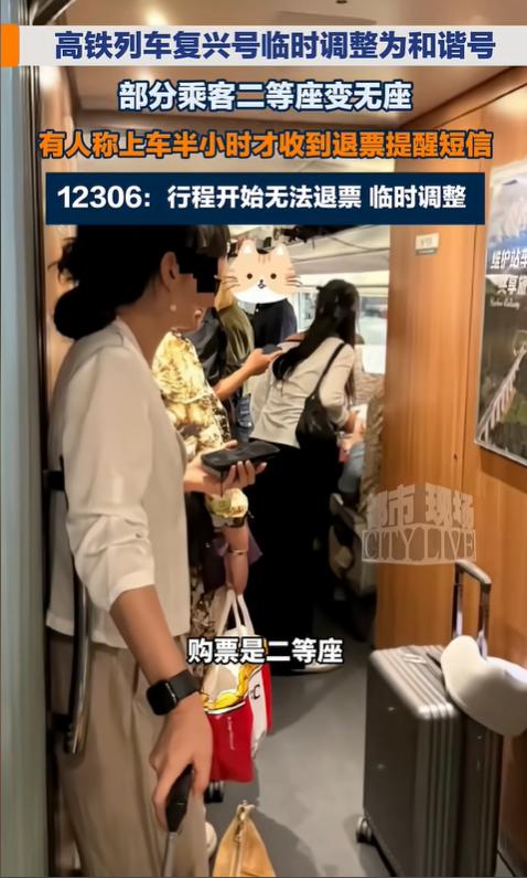 “离大谱”吉林，女子买了G116次列车的二等票，显示车是复兴号。谁料上车后，她怎