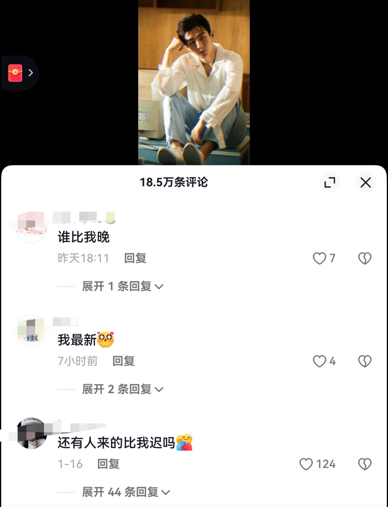 最近真的很多人在看琉璃，成毅抖音司凤的视频下面，好多新粉果果报道，成毅，真的很多