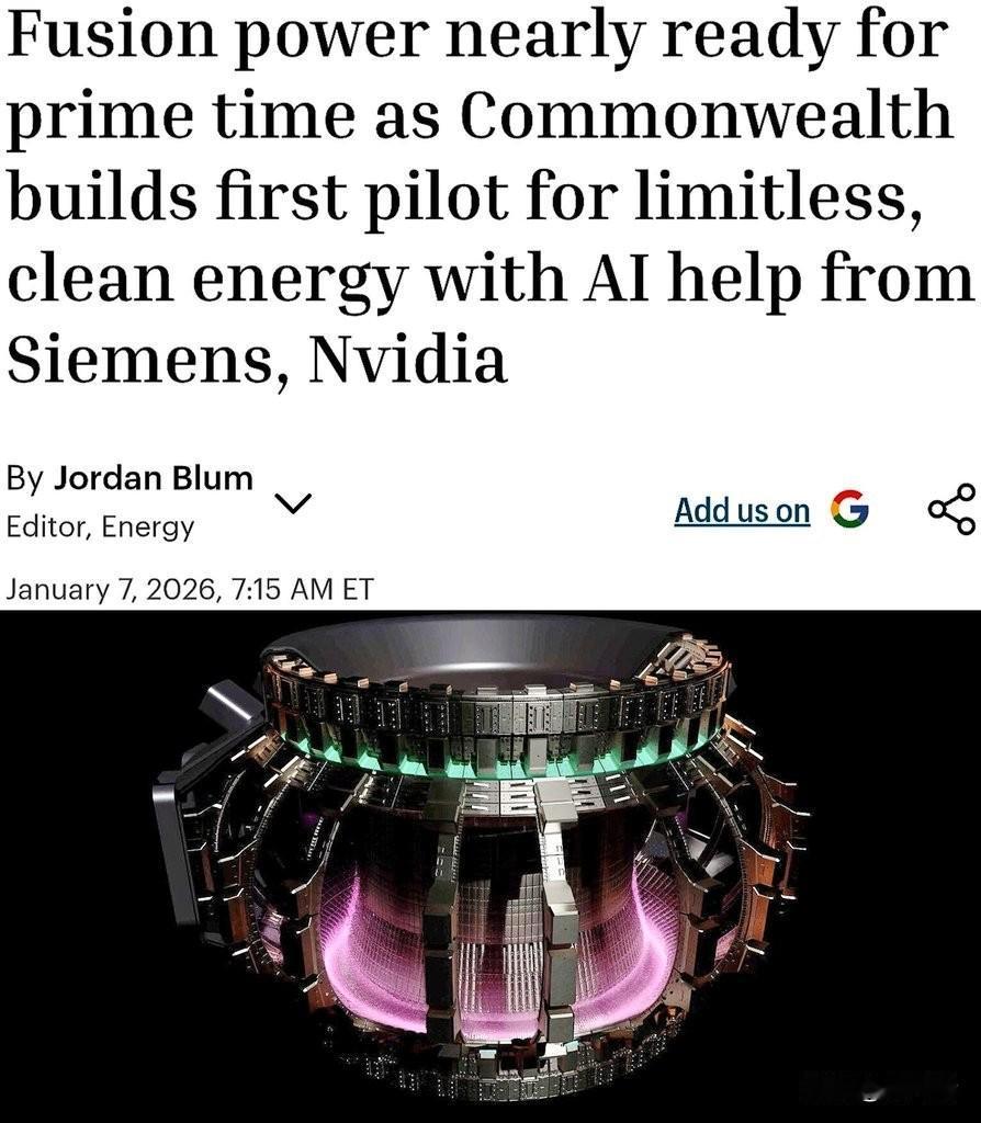 附图为美国联邦聚变系统（CFS）的SPARC核聚变示范反应堆，目前，CFS正与