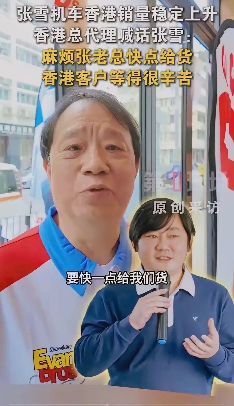 香港张雪机车总代理的老板都快愁哭了！自从瓦伦丁拿下第五个冠军后，门店人气直接爆棚