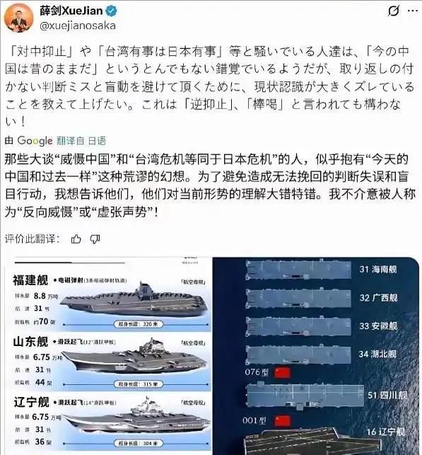驻日本大阪薛总领事再次在X发文写道：“那些大谈“威慑中国”和“台湾危机等同于日本