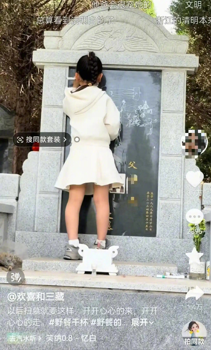 【母亲回应女儿扫墓在父亲墓碑上作画】“以后扫墓就要这样，开开心心地来，开开心心