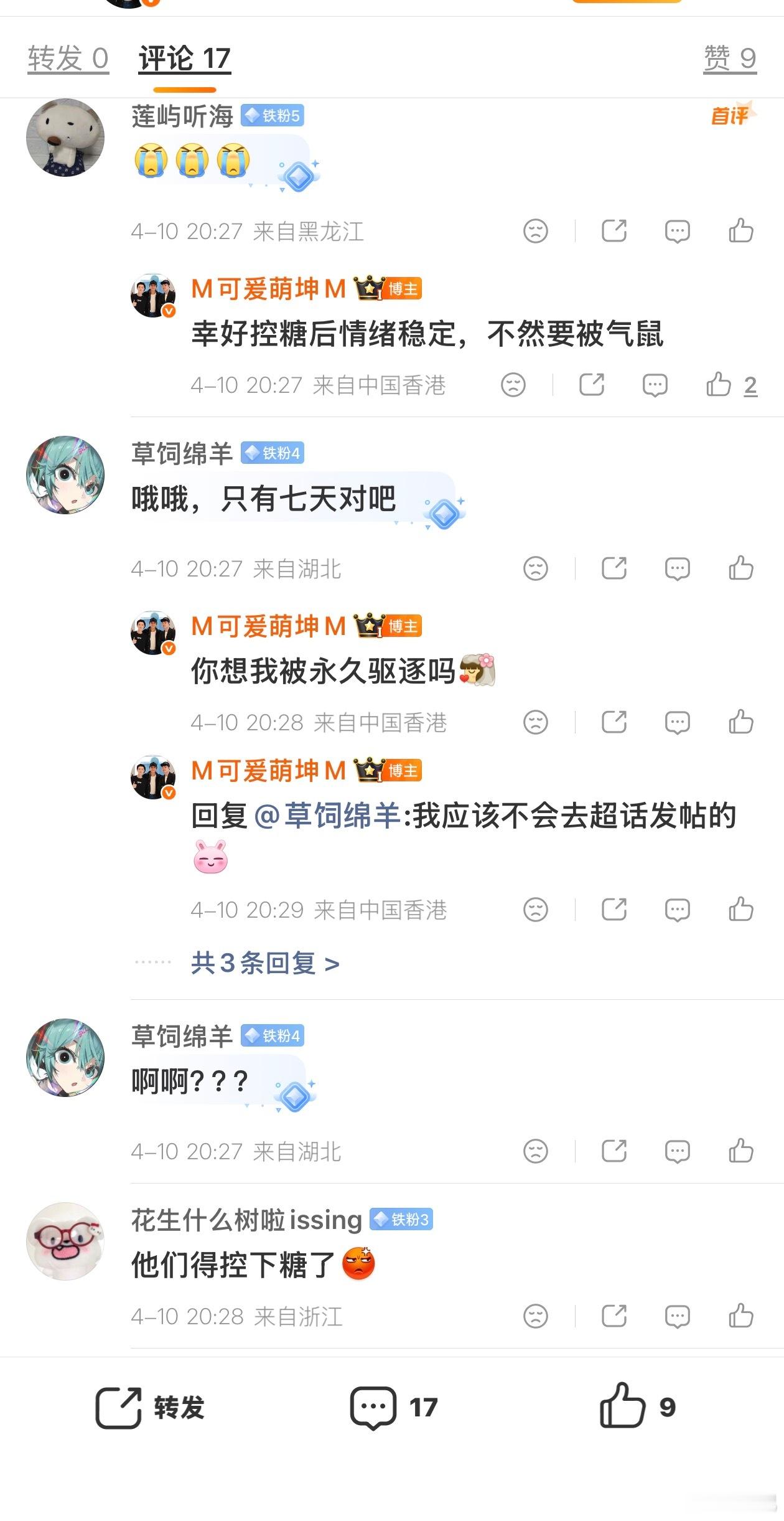 饭圈的问题本质上是综合的社会问题，这其中既包括人类的竞争基因，也包括荷尔蒙无处释