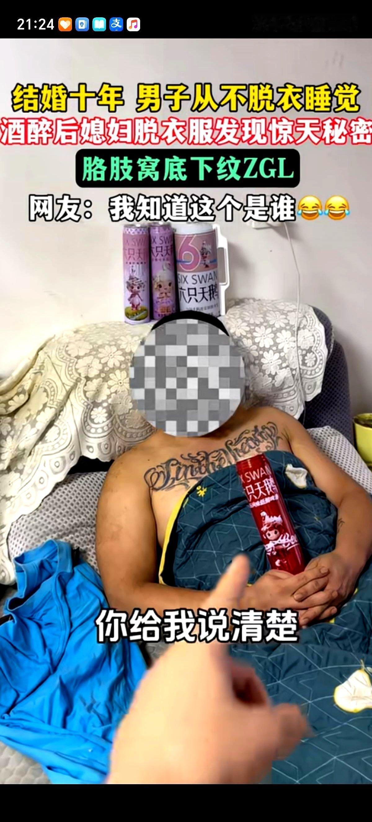一个男人，结婚十年，春夏秋冬，睡觉从不脱衣服。十年了，他老婆一直以为这只是他的