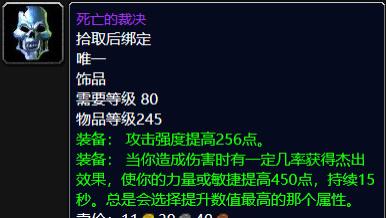 魔兽世界: 25人TOC第一个CD必拿极品, 你最想要拿到哪一款?