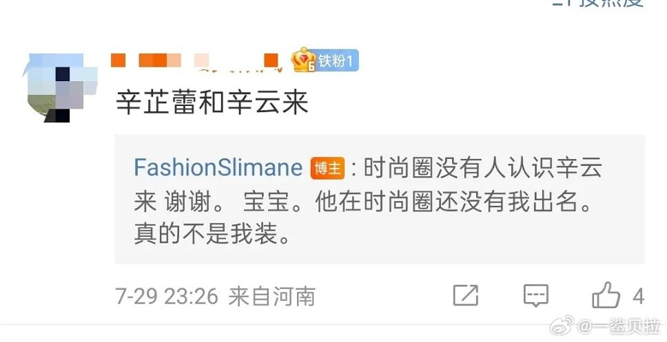 啊啊啊啊啊啊啊啊《他在时尚圈还没有我出名》​​​