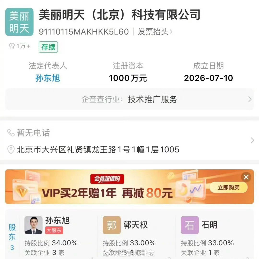 俞敏洪把员工都培养成了对手了，继董宇辉、顿顿后，东方甄选前CEO孙东旭拉上两位离