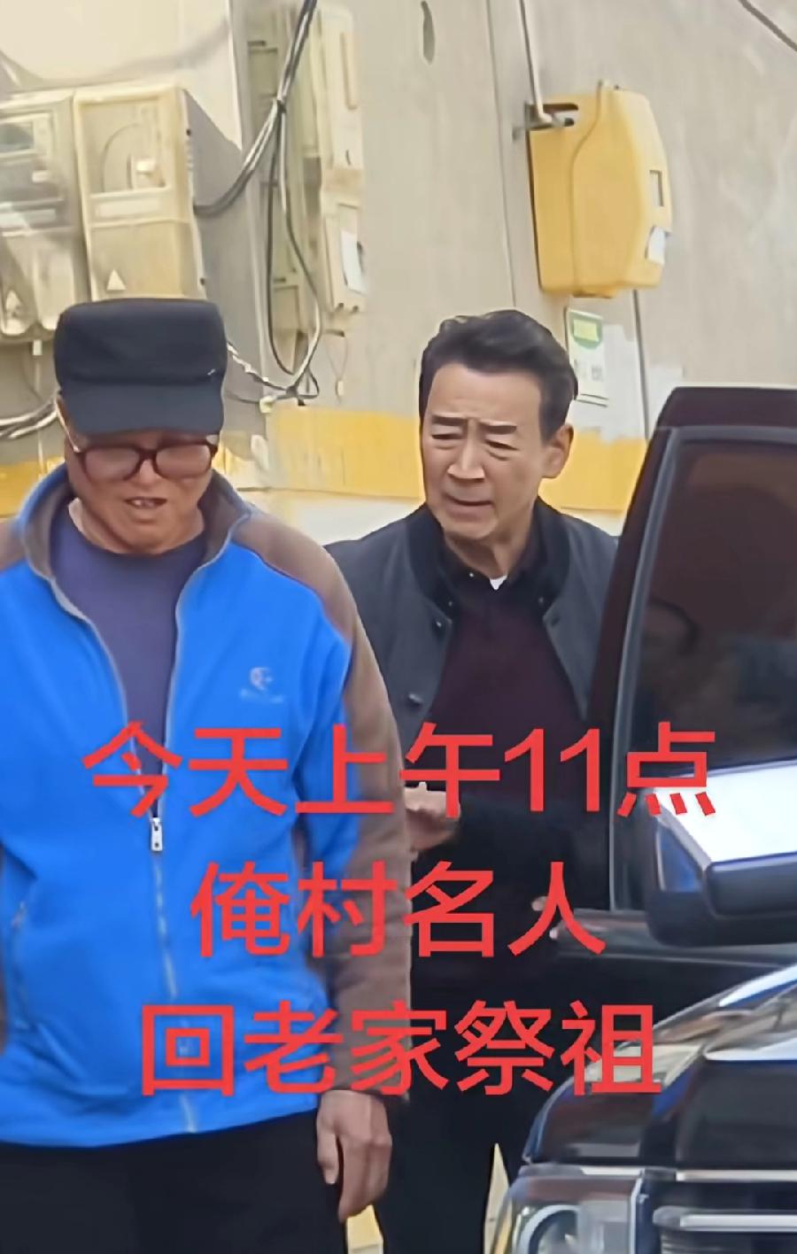 寇振海，清明节回乡祭祖，河北衡水武强县武强镇庞疃村，村里网友现场实拍，座驾太亮了