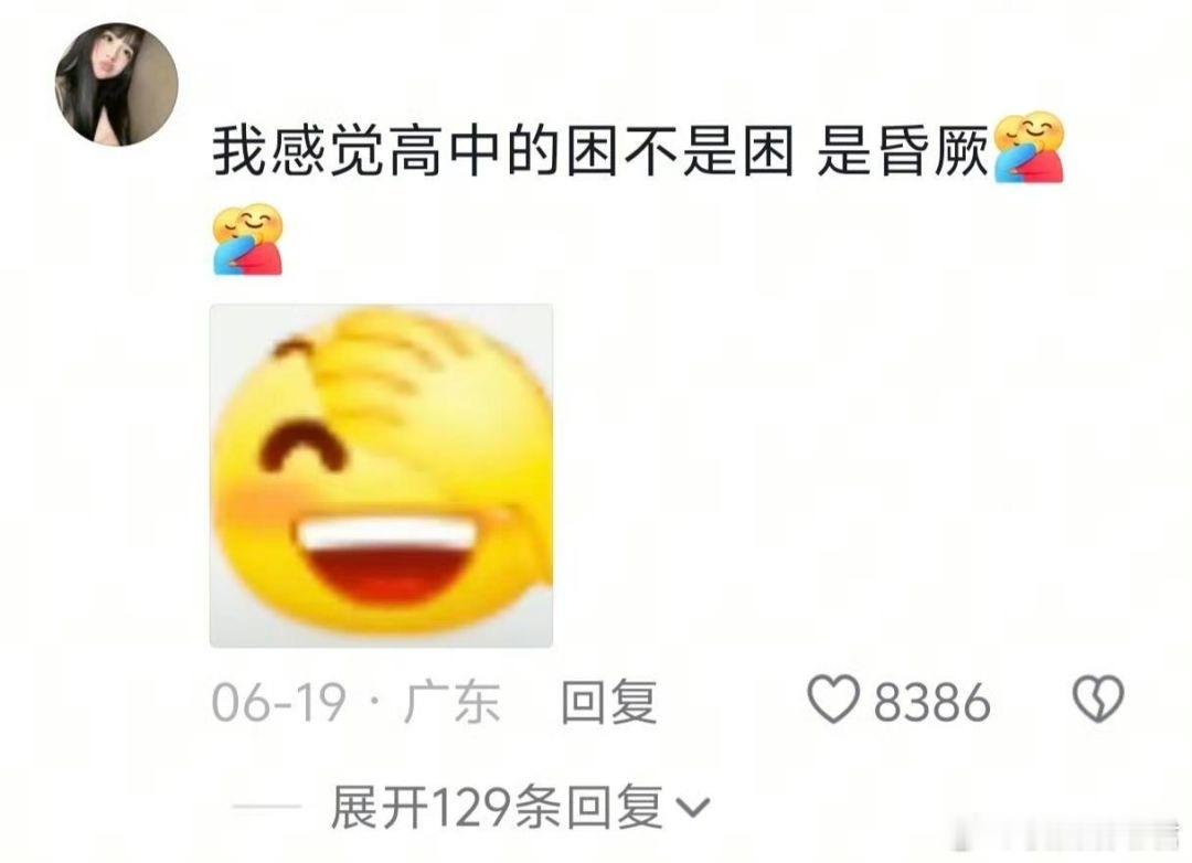最纯困的那一年坐第一排都能睡着​​​