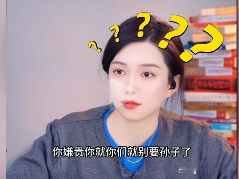 一手好牌打得稀烂！妈宝女挟孕肚与婆家谈条件连胜三局，最后一局以打掉孩子相威胁，男