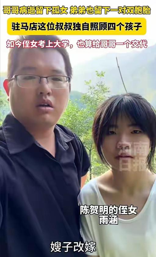 “这样的男人太少了！”河南驻马店，35岁男子拉着侄女，跪在哥哥坟前哭诉：你睁开眼
