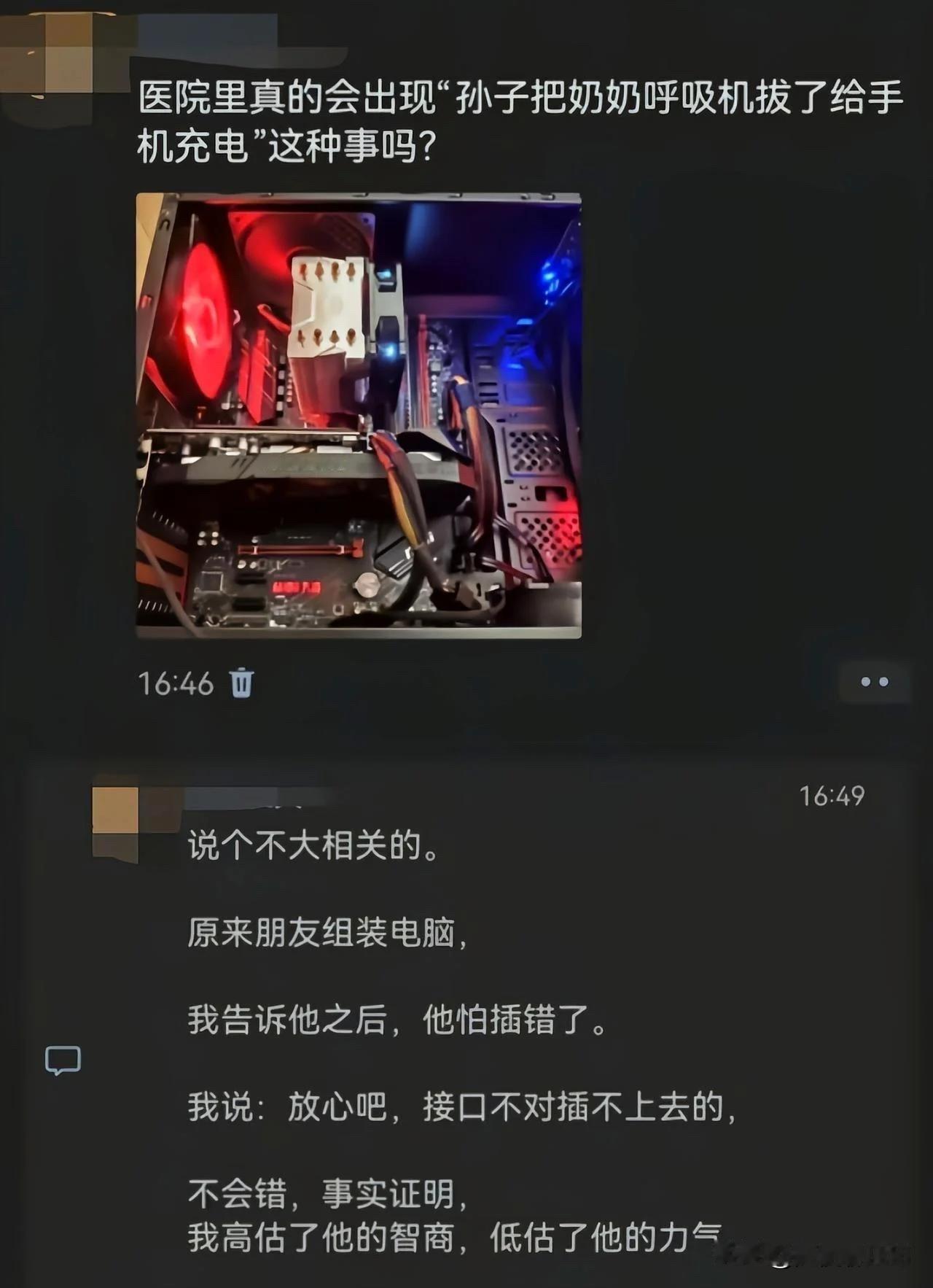 大力出奇迹，只要力气大，没有插不进的[狗头]