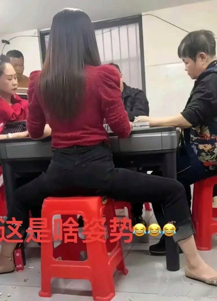 遇到奇葩了，这坐姿一般人是看不懂的…