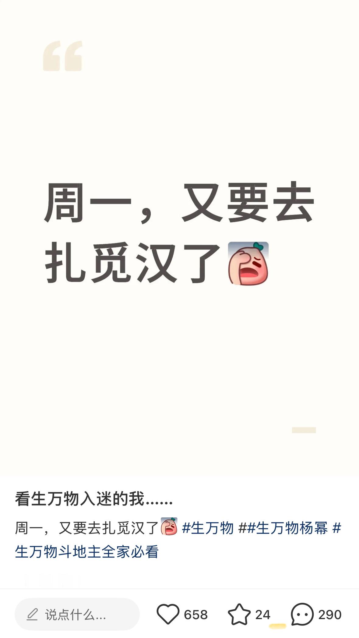 笑抽了🤣俺们生万物也有生言生语周一上班=扎觅汉那这么联想公司终生雇佣制=永佃