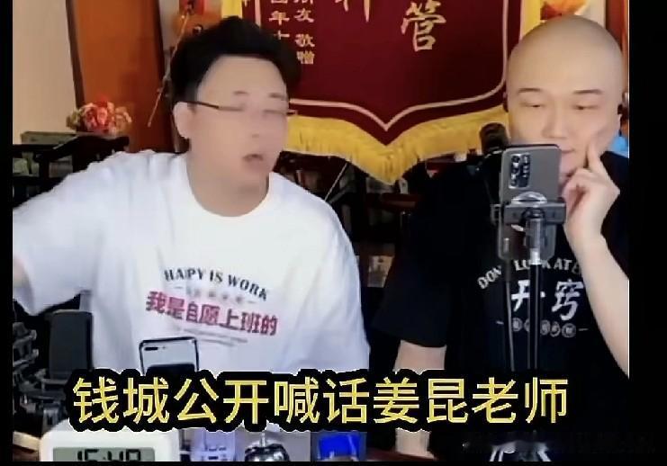 刘惠躺枪！开窍大神钱诚和随意对着镜头公开喊话姜昆，一句“您就这一个拿得出手的徒弟