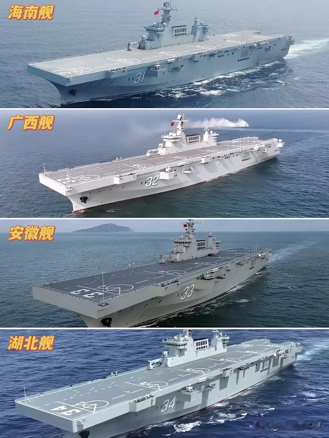 何曾几时，咱们非常羡慕人家美国有两栖攻击舰，经过短短几年的追赶，咱们中国自已也有