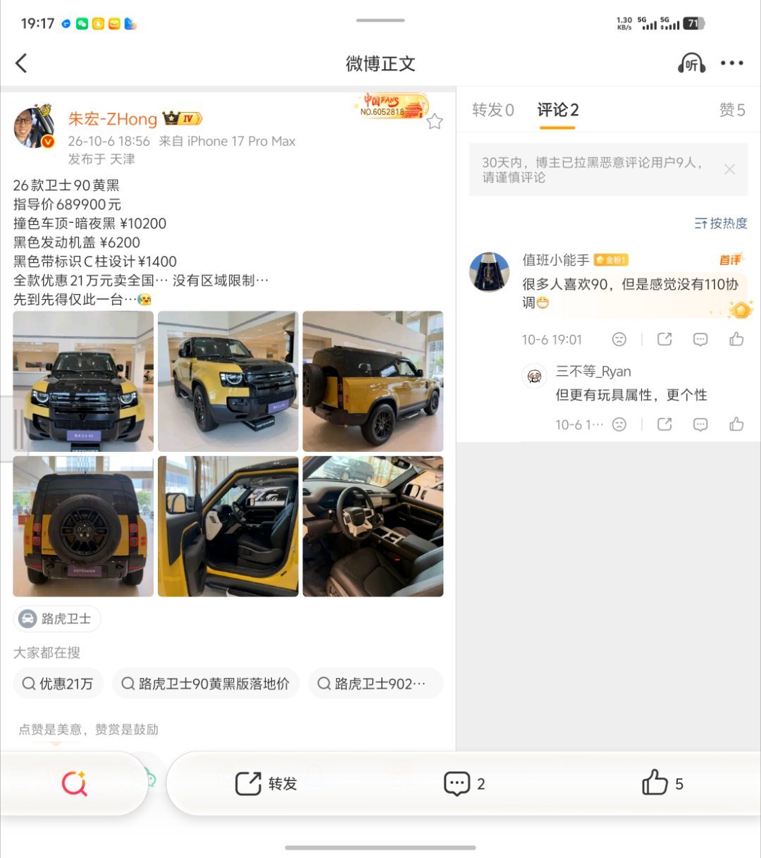 我靠，夺少？？这显得我前几天花了70万去买，像个大傻子​
