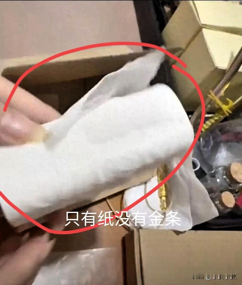 卫生纸跟金子一个价钱了？买黄金给发卫生纸，今年最大的笑话今天，看见一个新闻感