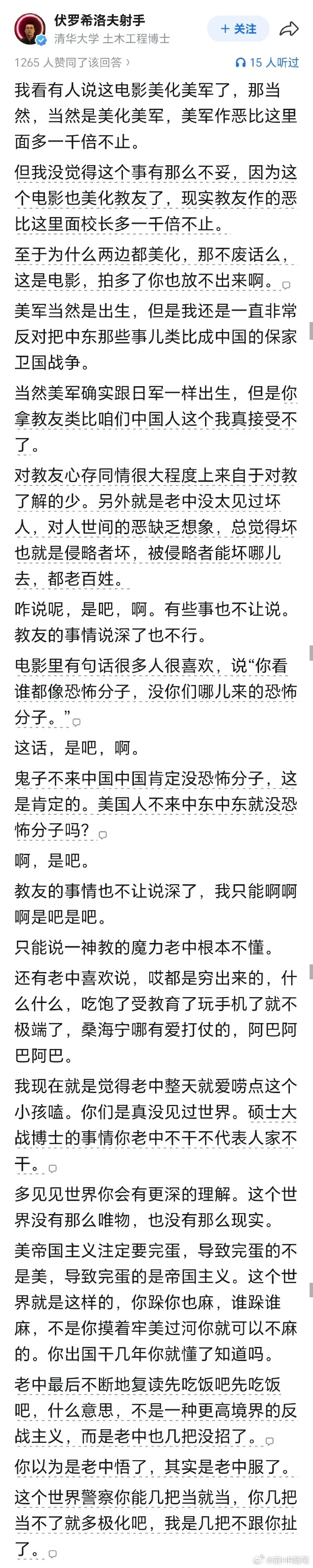 欢迎来龙餐馆，美国和伊拉克两边都有极端的，两边都有正常人。但是根源还是美国入侵伊
