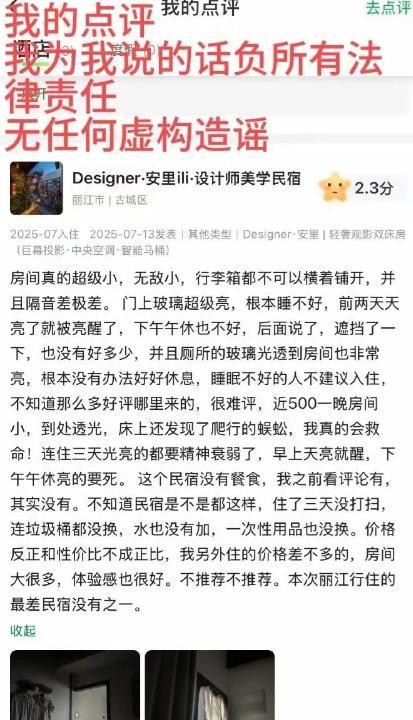 云南丽江，一位妈妈带着三个小宝贝去丽江玩，本来想着找个温馨又舒服的民宿，好好享受