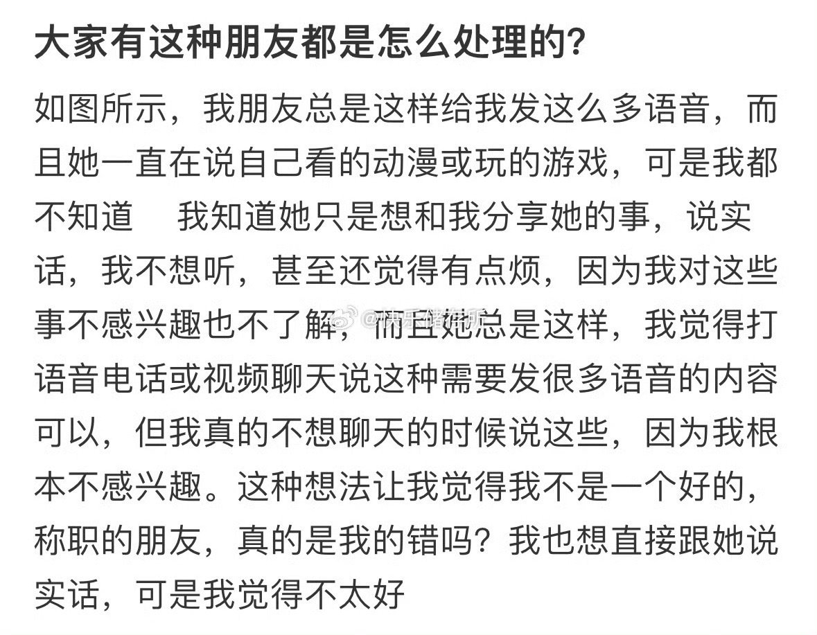 大家有这种朋友都是怎么处理的❓