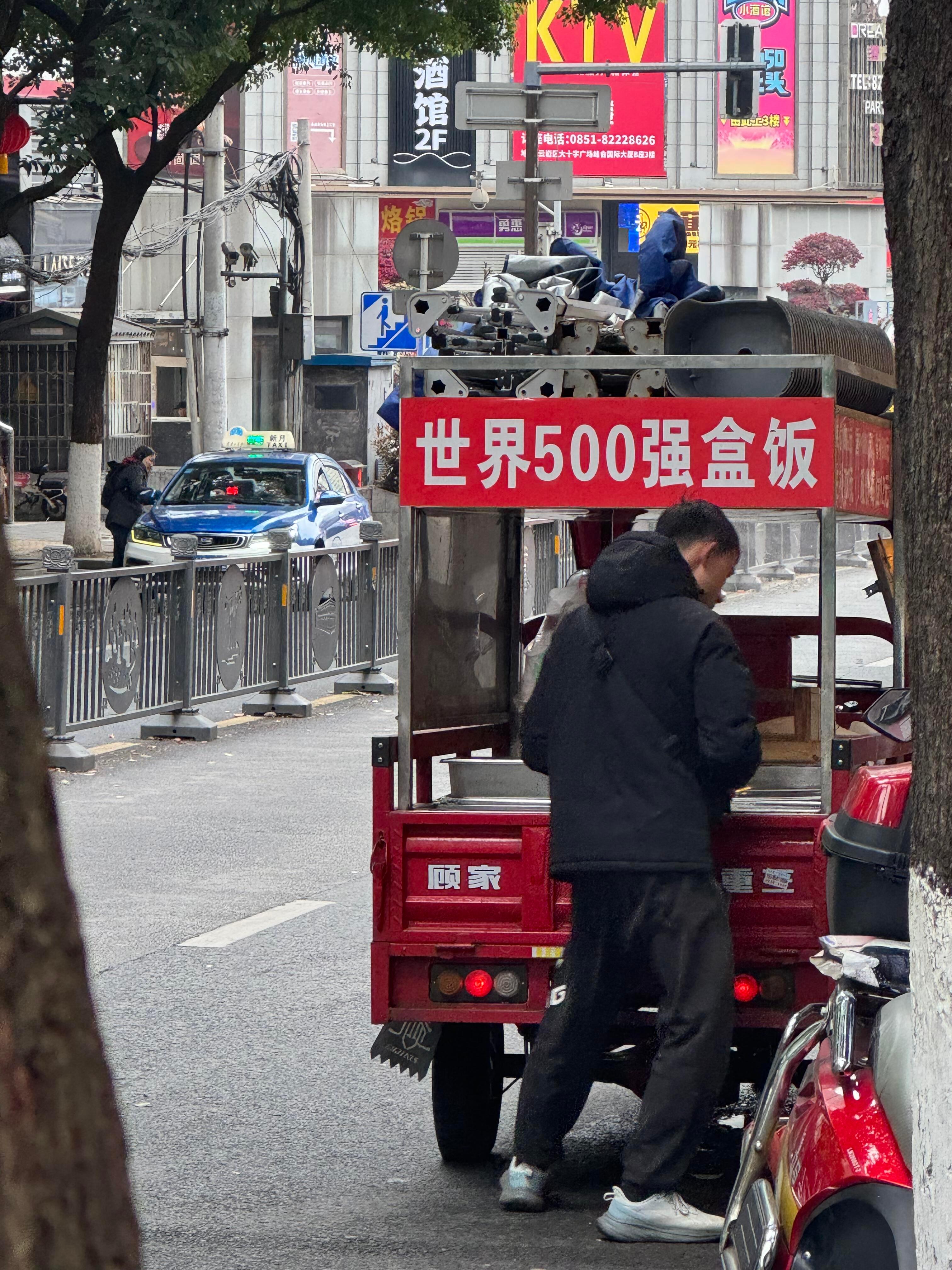 被贵州人民精神状态震撼到