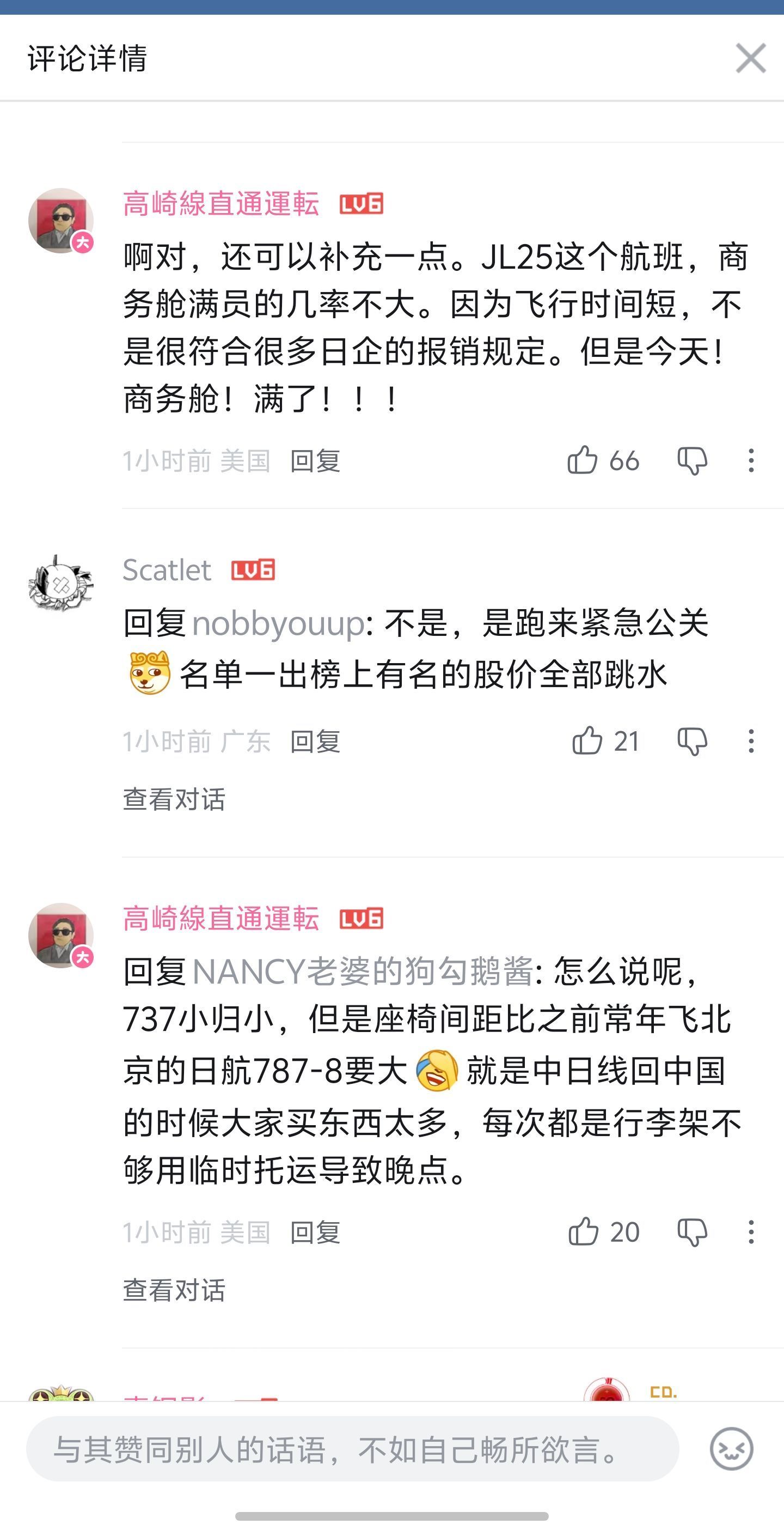 东大对日本一些企业进行出口管制和制裁后，日本首相高市早苗表示“不可容忍”；日本相