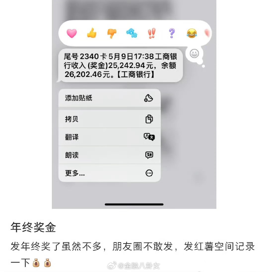 接一下！很多公司四月五月发年终奖！​​​